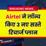 Airtel Recharge Plan