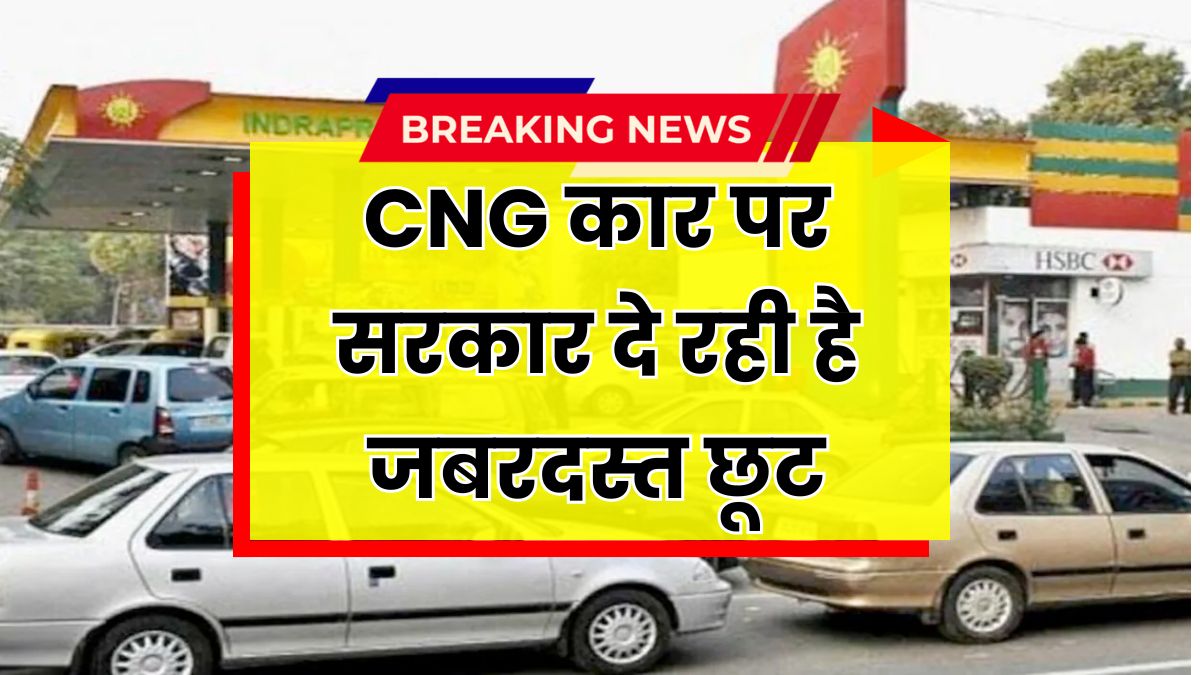 CNG Car Owners Relief