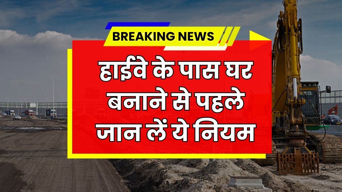 Construction Rules Near Highway