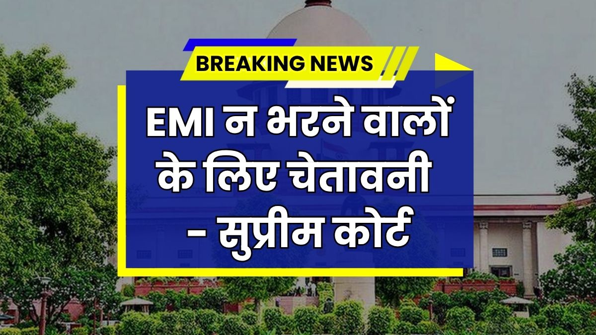 EMI Bounce