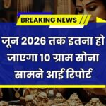 Gold Rate