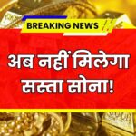 Gold Rate Today
