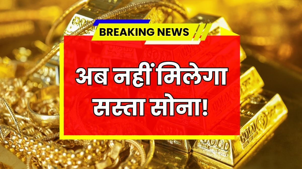 Gold Rate Today