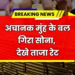 Gold Rate Today