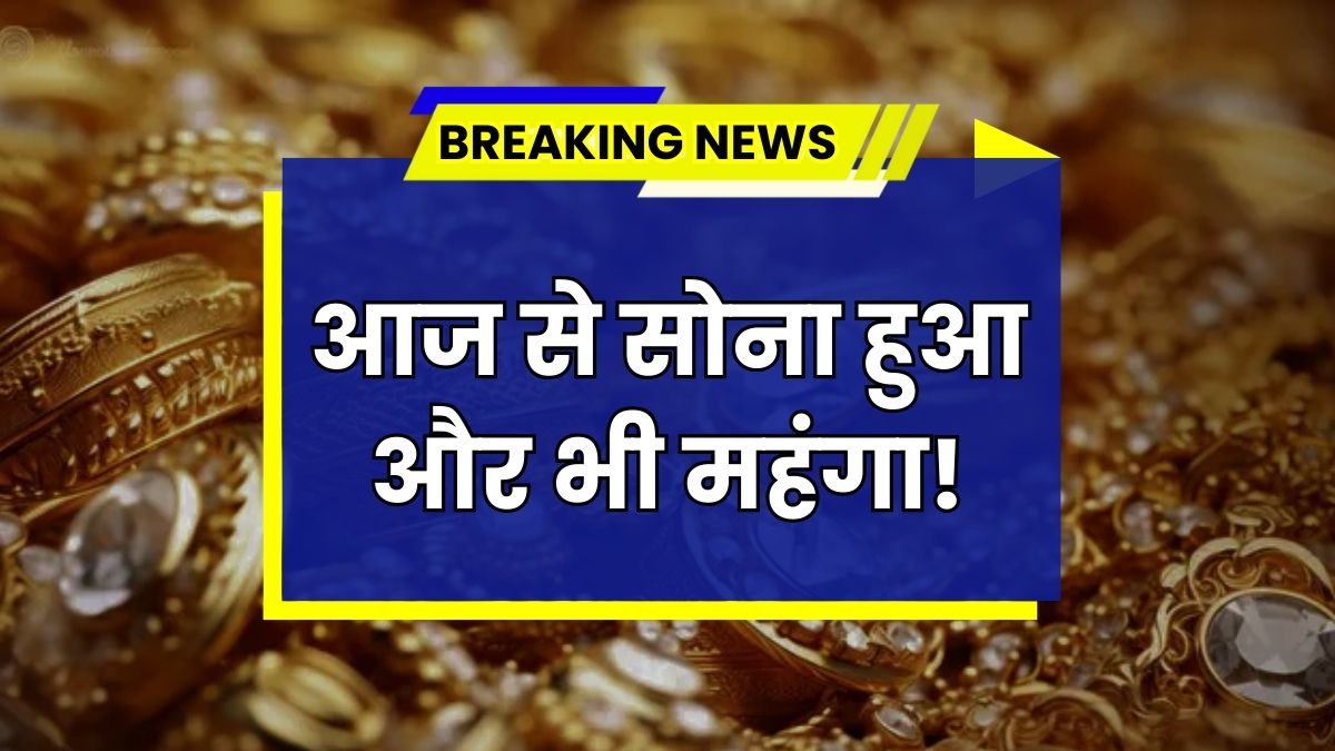 Gold Rate