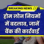 Home Loan EMI