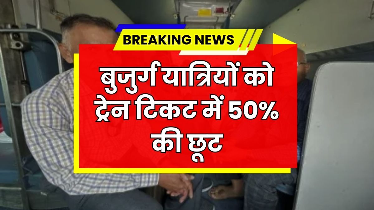 Indian Railway Scheme