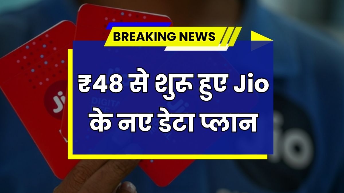 Jio 5 New Prepaid Plans