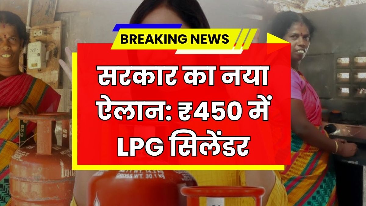 LPG Gas Subsidy