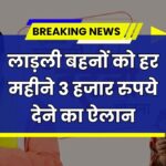 Ladli Behna Yojana
