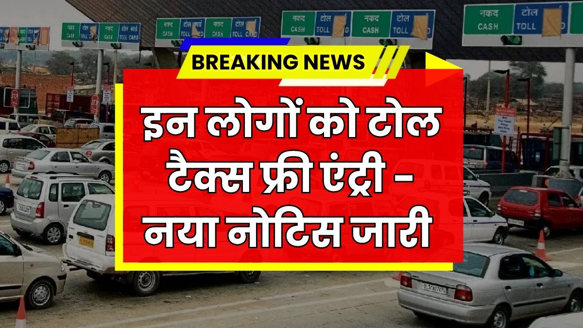 New Toll Tax Rule