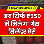 PM Ujjwala Yojana
