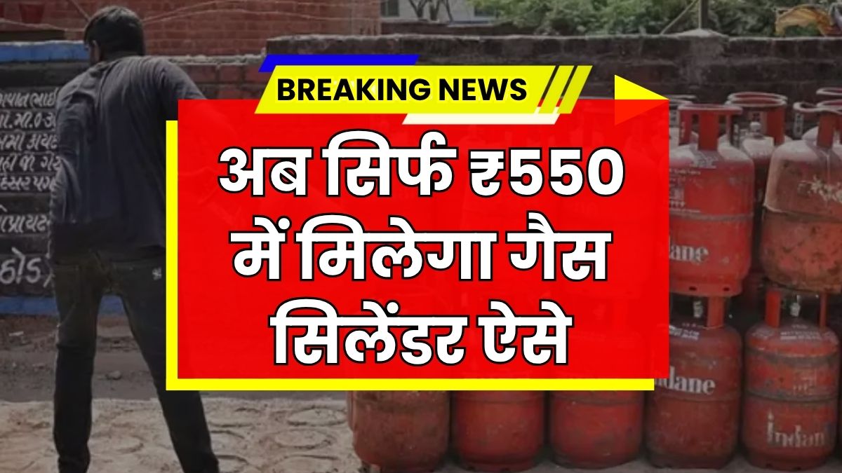 PM Ujjwala Yojana