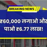 Post Office PPF Scheme