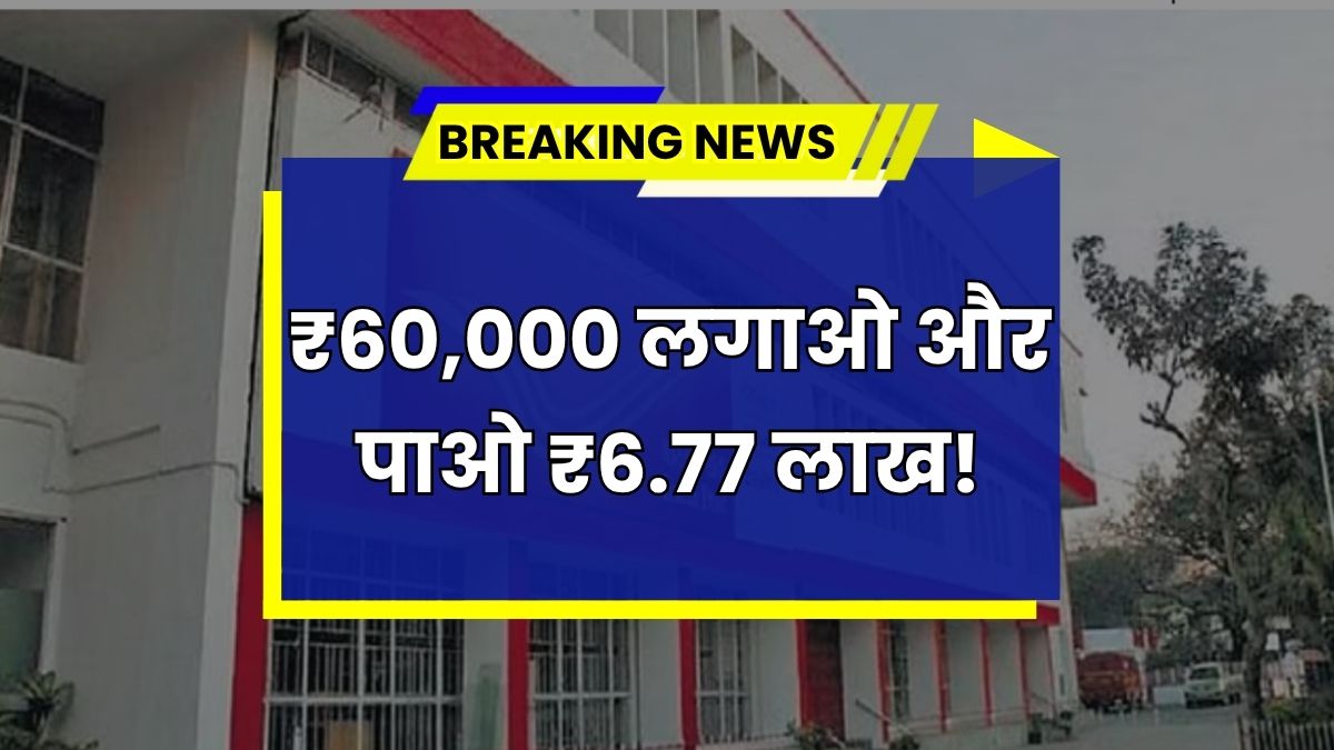 Post Office PPF Scheme