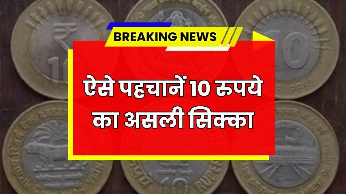 RBI Currency Coin
