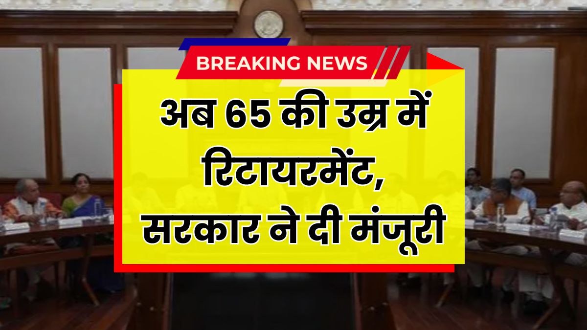 Retirement Age Hike