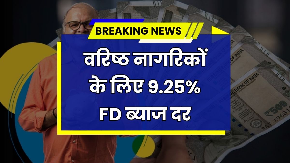 Senior Citizen FD Interest Rate