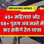 Senior Citizens Railway Benefits