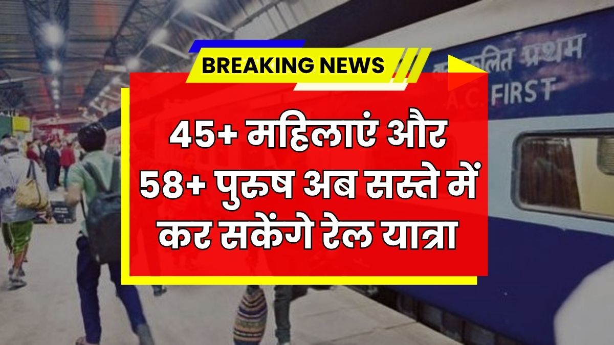 Senior Citizens Railway Benefits