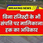 Supreme Court Rules