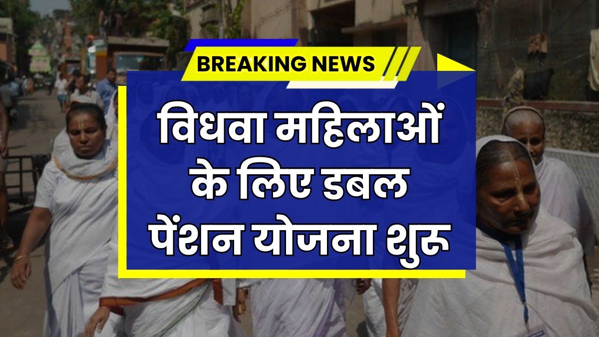 Widow Pension Scheme