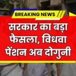Widow Pension Scheme