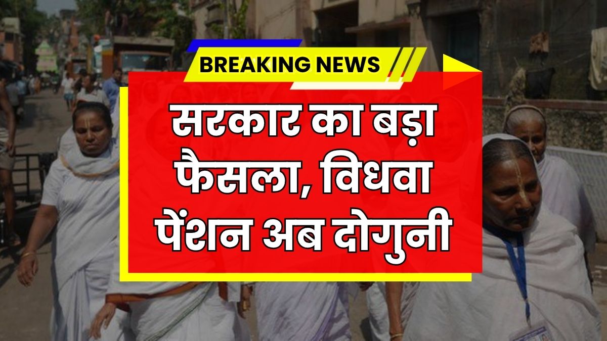 Widow Pension Scheme