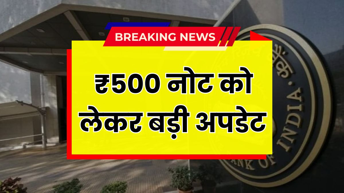 500 Rupees Note