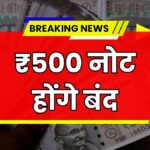 500 Rupees Note