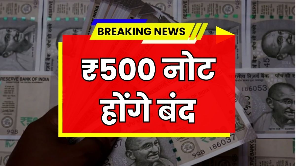 500 Rupees Note