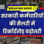 8th Pay Commission Update