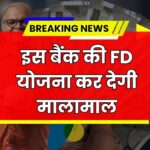 Bank FD News