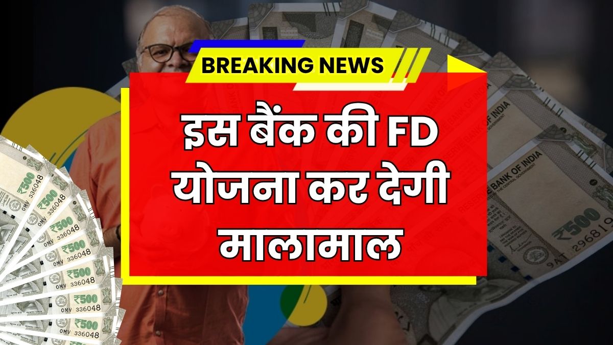 Bank FD News