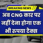 CNG Car Tax Free