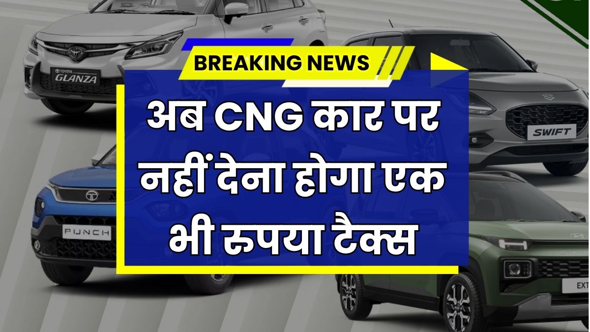 CNG Car Tax Free
