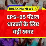 EPS-95 Pension News