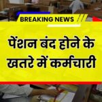 Employees Pension Rule