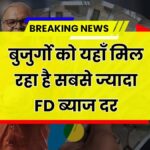 FD Interest Rate