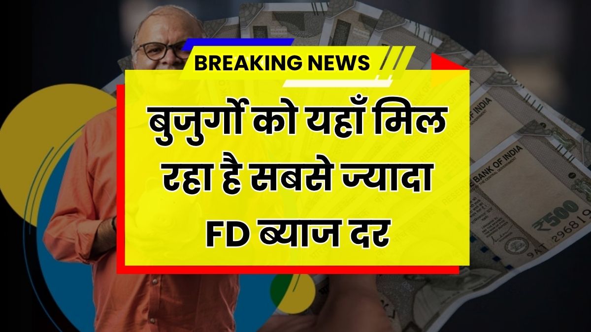 FD Interest Rate