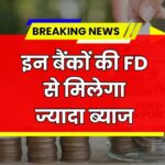Fixed Deposit Interest Rate