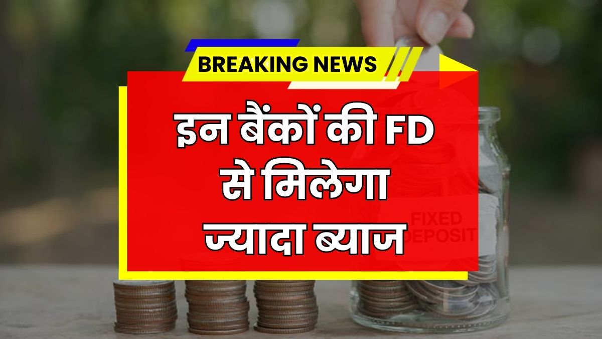 Fixed Deposit Interest Rate