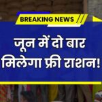 Free Ration Distribution