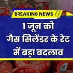 Gas Cylinder Price