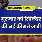 Gas Cylinder Price