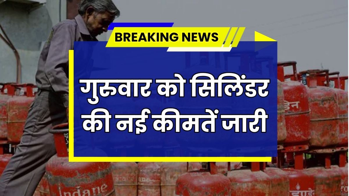 Gas Cylinder Price