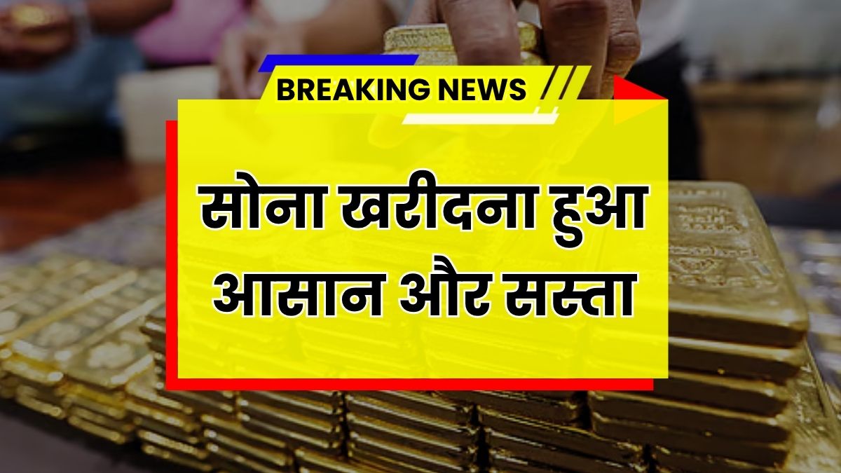 Gold Rate