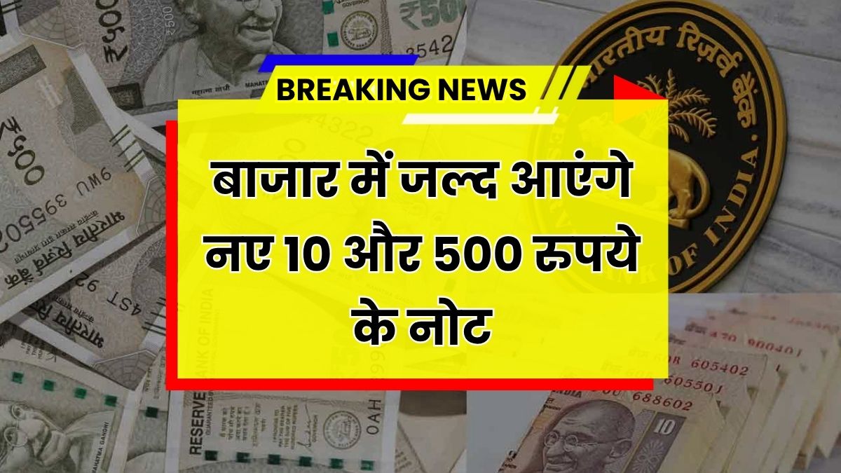 Indian Currency Notes