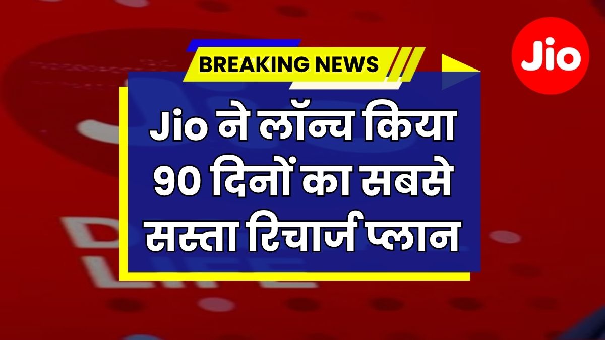Jio Disney Hotstar