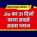 Jio Recharge Plan 31 Days